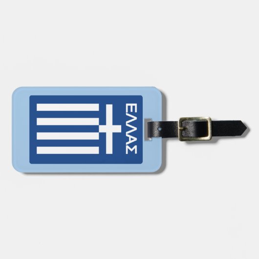 Étiquette À Bagage Greece flag (Devant horizontal)