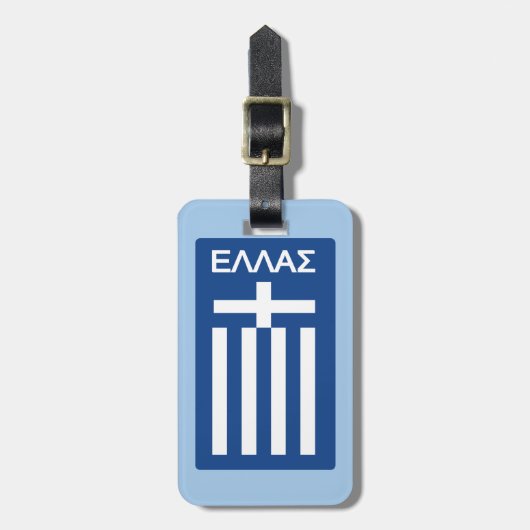 Étiquette À Bagage Greece flag (Devant Vertical)