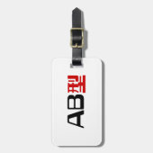 Étiquette À Bagage Groupe sanguin AB Kanji japonais (Devant Vertical)