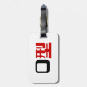 Étiquette À Bagage Groupe sanguin O Kanji Japonais (Dos Vertical)