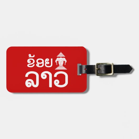 Étiquette À Bagage I Erawan (Amour) Lao (Khoy Huk Lao) (Devant horizontal)
