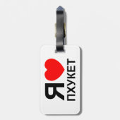 Étiquette À Bagage I Heart [Love] Phuket [П х у к т] ~ Russe (Dos Vertical)