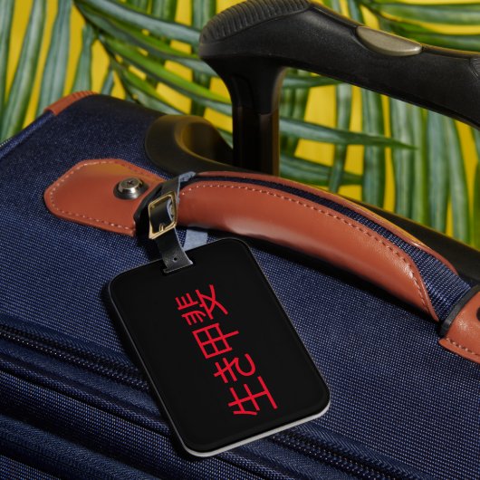 Étiquette À Bagage Ikigai (Insitu Rectoal 1)