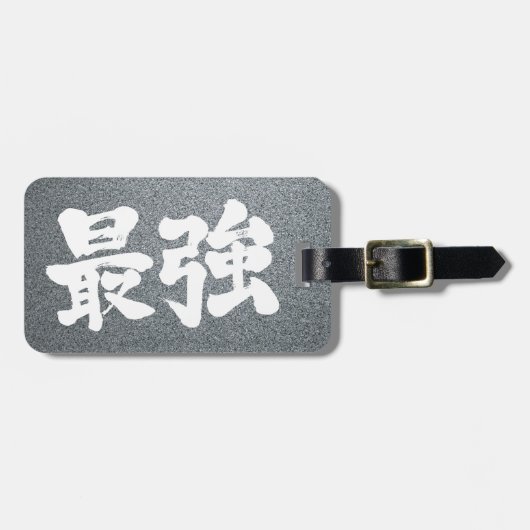Étiquette À Bagage [Kanji] le plus fort (Devant horizontal)