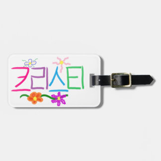 Étiquette À Bagage Kristi / Christie / Christy / Kristy