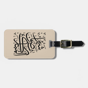 Étiquette À Bagage Le mois béni de Ramadan Calligraphie arabe Ar