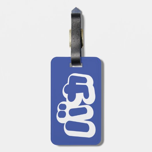 Étiquette À Bagage L'imbécile de ~ de バカ de BAKA en katakanas (Dos Vertical)