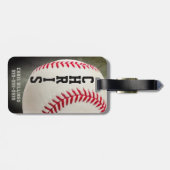Étiquette À Bagage Monogramme de baseball ou 2-5 lettres (Dos horizontal)