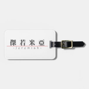 Étiquette À Bagage Nom chinois pour Jérémie 22050_3.pdf