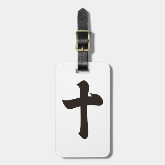 Étiquette À Bagage numéral kanji dix (Devant Vertical)
