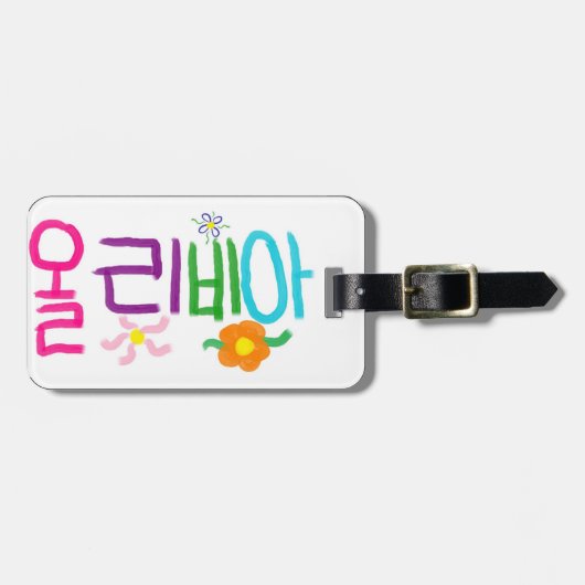Étiquette À Bagage Olivia (coréenne) (Devant horizontal)