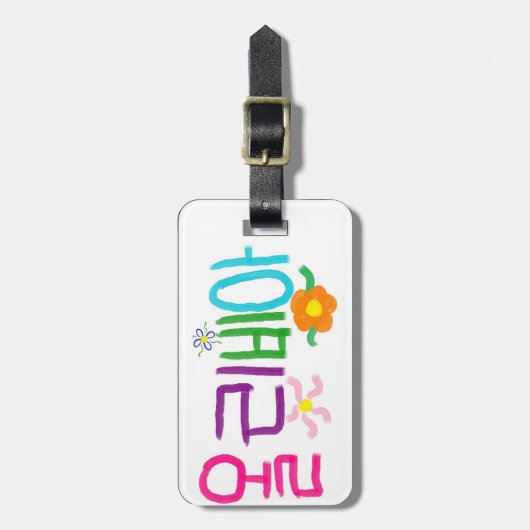 Étiquette À Bagage Olivia (coréenne) (Devant Vertical)