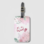 Étiquette À Bagage Système restaurant ئ chanvre en langue arabe nom a (Devant Vertical)