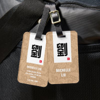 Tag de nom de famille chinois (beige)