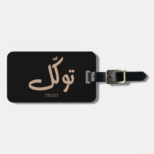 Étiquette À Bagage Tawakul, fiducie, mur islamique, exception (Devant horizontal)