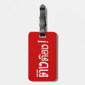 Étiquette À Bagage Weirdo ! Ting Tong, Ting, Tong, en langage thaï, s (Dos Vertical)