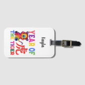 Étiquette À Bagage Zodiaque chinois - Année du tigre en arc-en-ciel (Devant Horizontal)