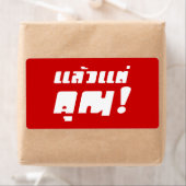 Étiquette À vous ! ‹ Laeo Tae Khun in Thai Language (En situation)