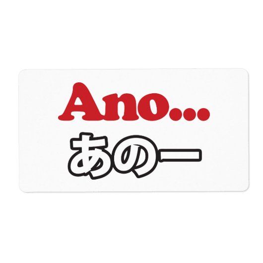 Étiquette Ano... (Japonais pour Umm... Je pensais) (Devant)