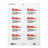 Étiquette Ano... (Japonais pour Umm... Je pensais) (Feuille entière)