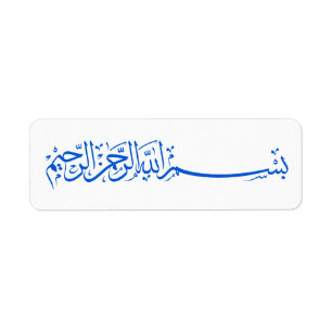 Étiquette Autocollant islamique bleu d'étiquette de