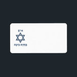 Étiquette Bat mitzvah<br><div class="desc">étiquettes de adresse bat mitzvah personnalisables selon vos spécificités.</div>