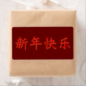 Étiquette Bonne année chinoise (En situation)