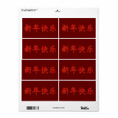 Étiquette Bonne année chinoise (Feuille entière)