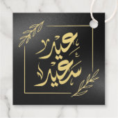 Étiquette-cadeau happy eid qualifications communautaires (Dos)