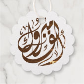 ÉTIQUETTE-CADEAU LETTRE ف CHIRONIE (Dos)