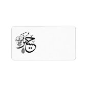 Étiquette calligraphie arabe (Devant)