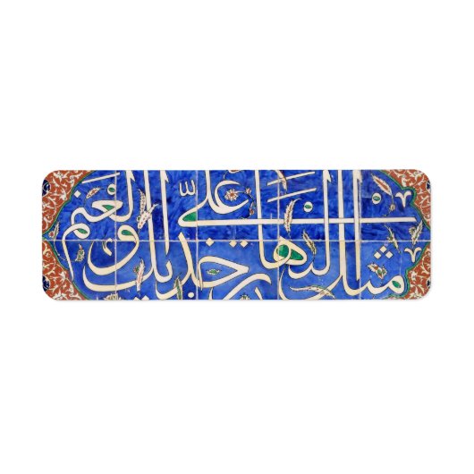 Étiquette Carreaux Iznik avec calligraphie islamique (Devant)