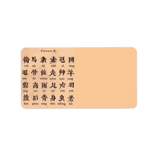 Étiquette de adresse alphabet chinois (Devant)