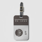 Étiquette de bagage à motif papillon monogrammé as (Devant Vertical)