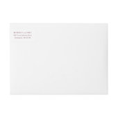 Étiquette de brosse Mariage à aquarelle brillante (Devant)