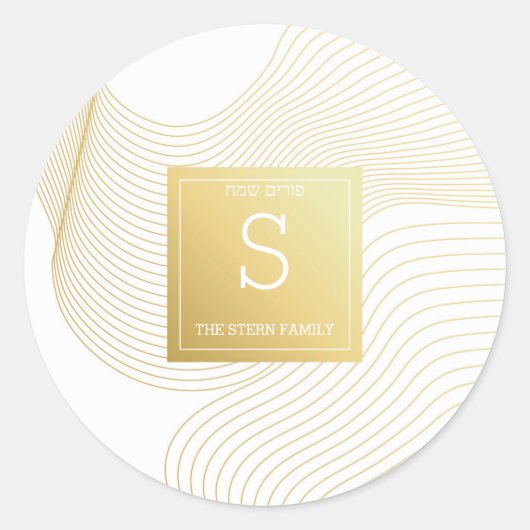 Étiquette de Pourim (Devant)