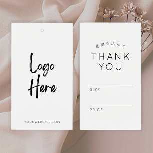 Étiquette de prix de vêtement de logo blanc minima