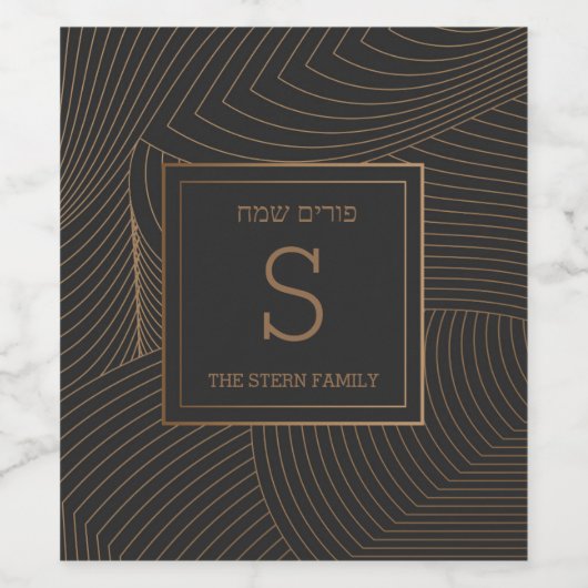 Étiquette de vin de Pourim (Étiquettes simples)