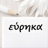 Étiquette eurêka en grec (En situation)