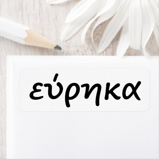 Étiquette eurêka en grec (En situation)