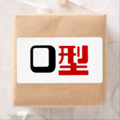 Étiquette Groupe sanguin O Kanji Japonais (En situation)
