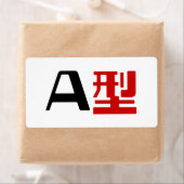 Étiquette Groupe sanguin Un Kanji Japonais (En situation)