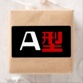 Étiquette Groupe sanguin Un Kanji Japonais (En situation)