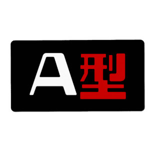 Étiquette Groupe sanguin Un Kanji Japonais