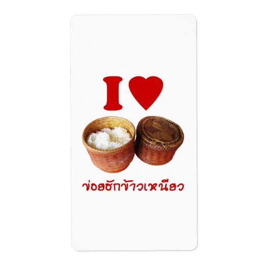 Étiquette I Heart [Love] Riz Sticky [Khao Niao] - Thai Isan (Devant)