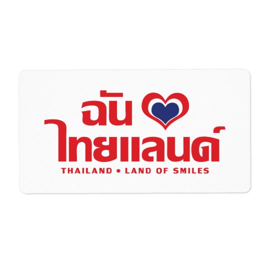 Étiquette I Heart (Love) Thaïlande ♥ Langage thaï Script (Devant)