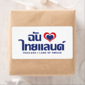 Étiquette I Heart (Love) Thaïlande ♥ Langage thaï Script (En situation)