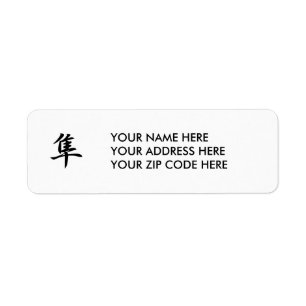 Étiquette Kanji japonais pour le faucon - Hayabusa