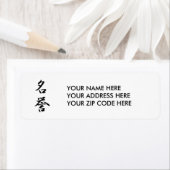 Étiquette Kanji japonais pour l'honneur - Meiyo (En situation)