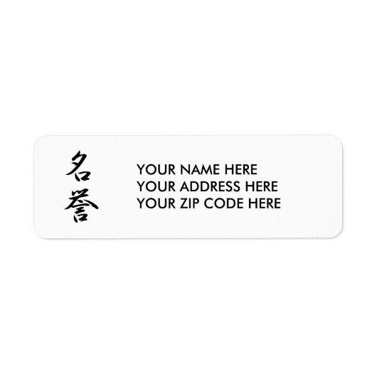 Étiquette Kanji japonais pour l'honneur - Meiyo (Devant)